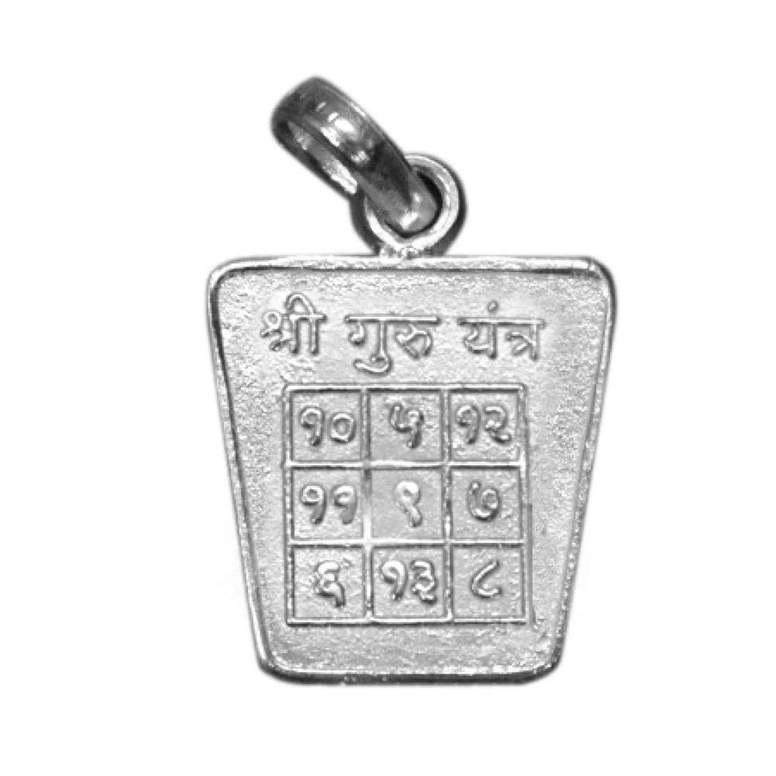 Guru Silver Yantra