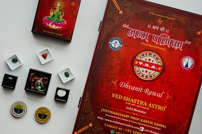 Ath Shree Janam Patrika