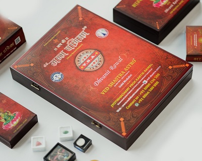 Ath Shree Janam Patrika