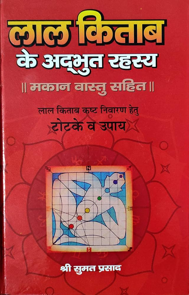 Lal kitab Makan Kundali Book